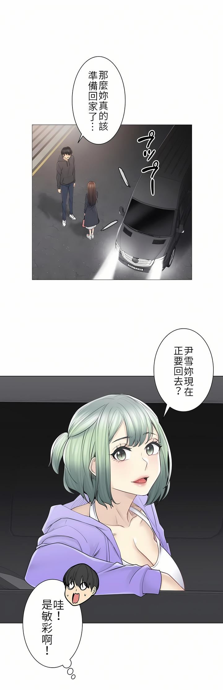 触电!~解封之触~第二季49话