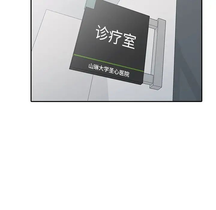 娜娜變身記第13话