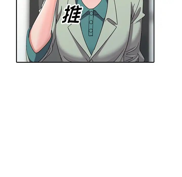 娜娜變身記第13话