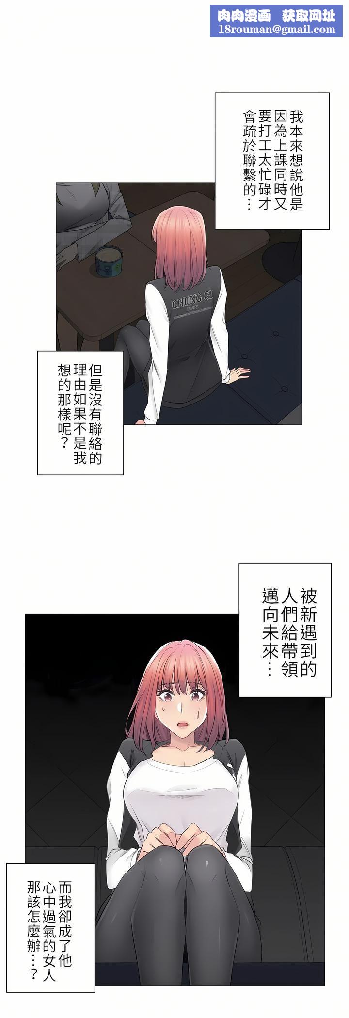 触电!~解封之触~第二季49话