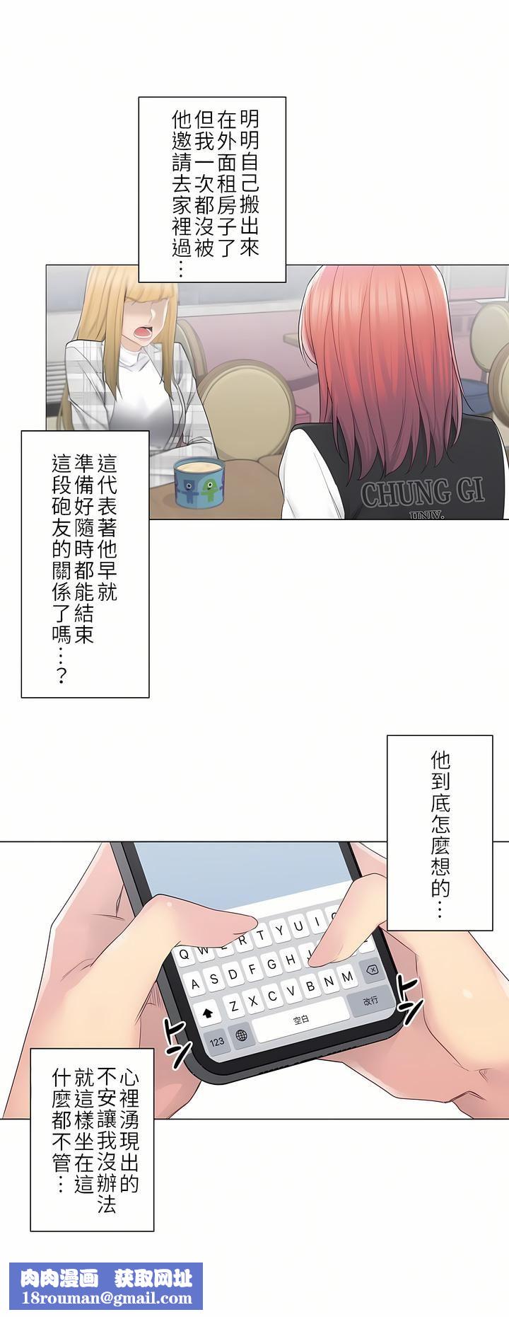 触电！～解封之触～第二季49话