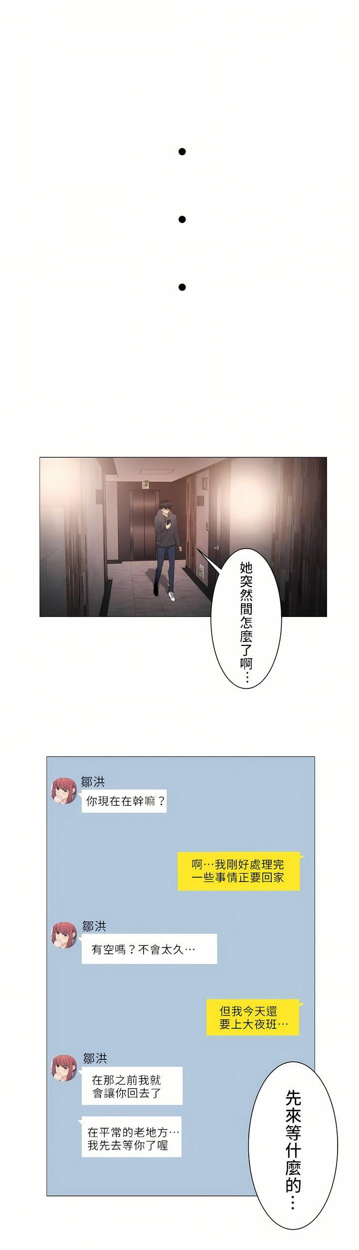 触电！～解封之触～第二季49话