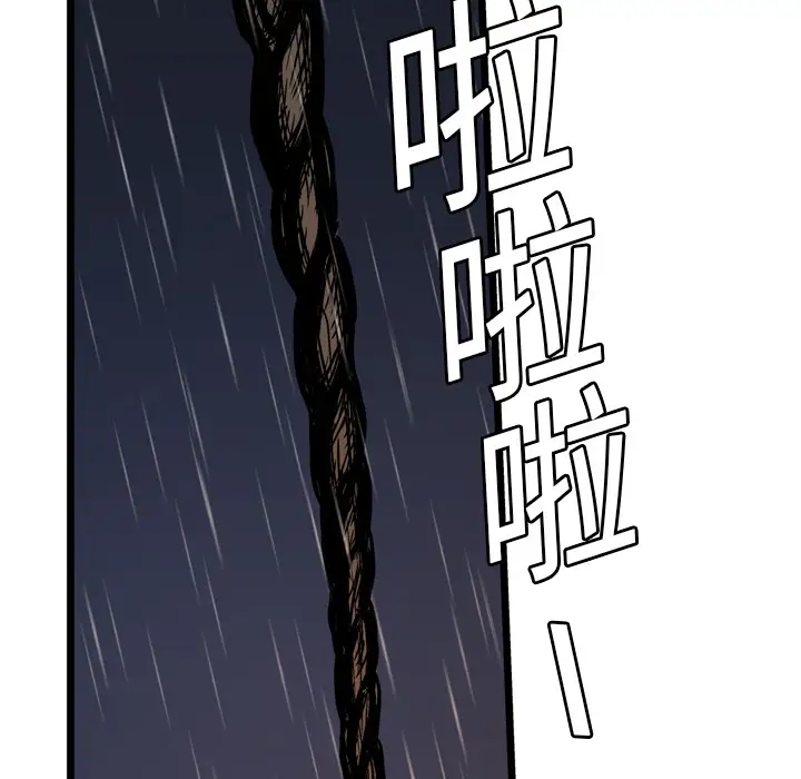 GP-禁区守卫第7话