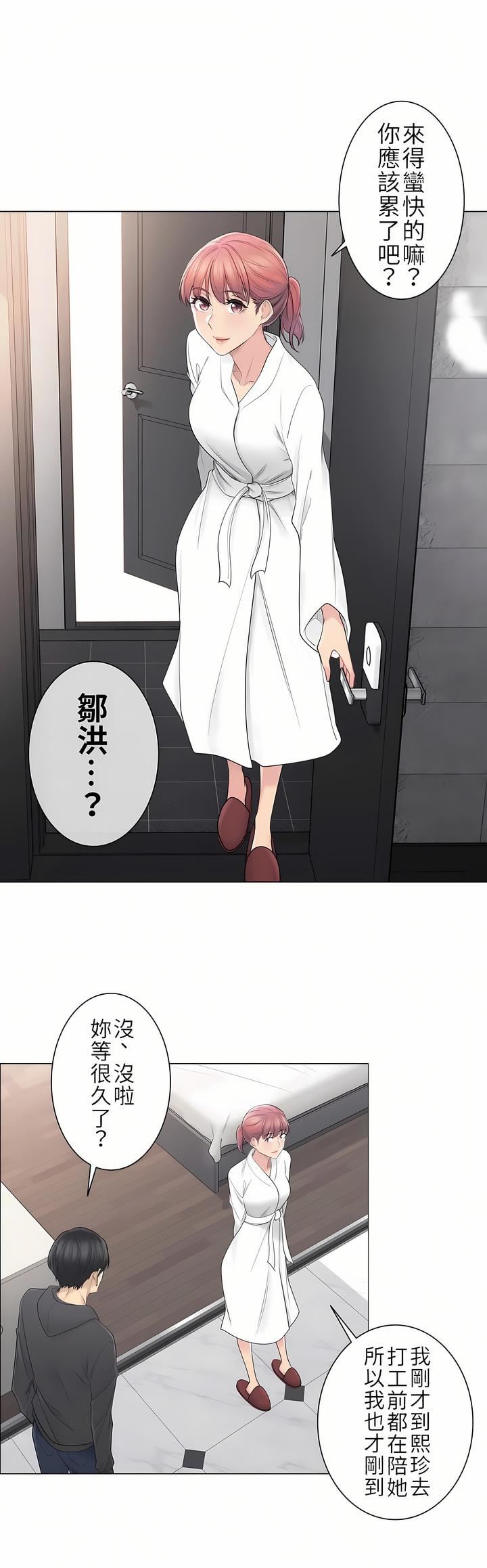 触电!~解封之触~第二季49话