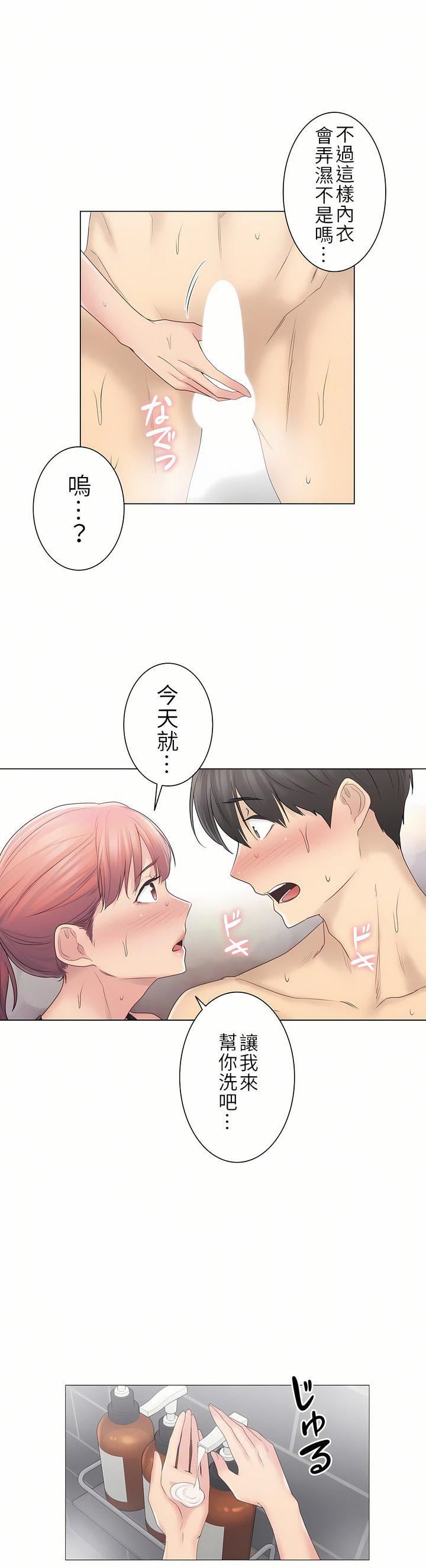 触电！～解封之触～第二季49话