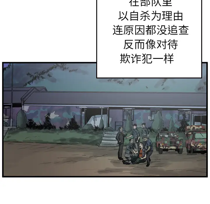 GP-禁区守卫第7话