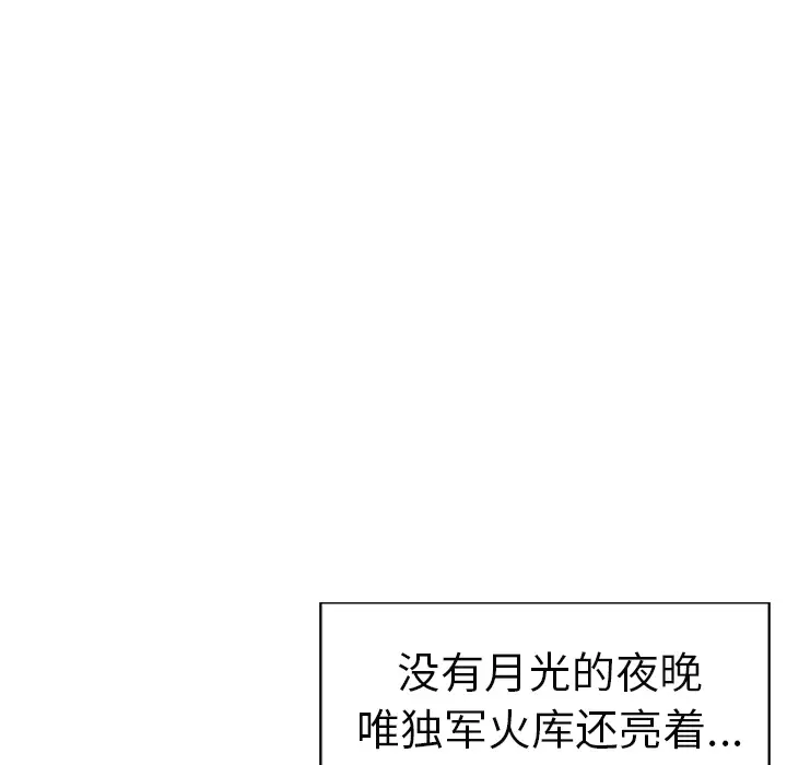 GP-禁区守卫第7话