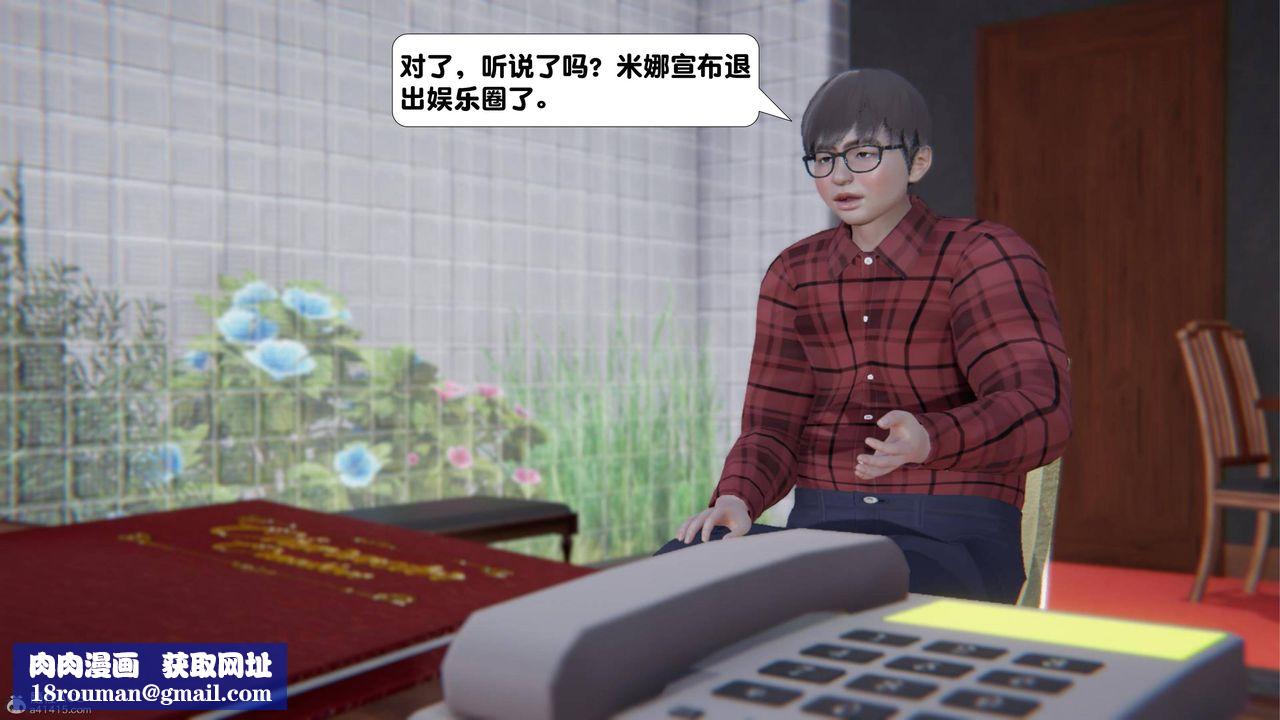 [3D]一夜暴富第16章-02話