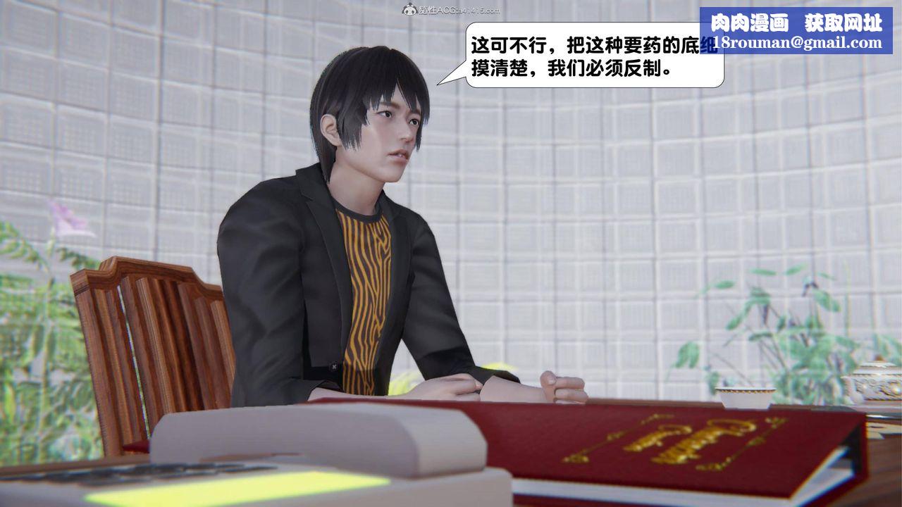 [3D]一夜暴富第16章-02话