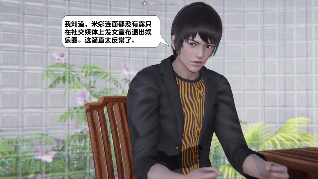 [3D]一夜暴富第16章-02話