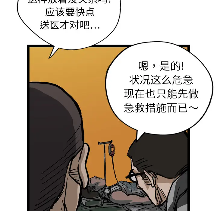 GP-禁区守卫第7话