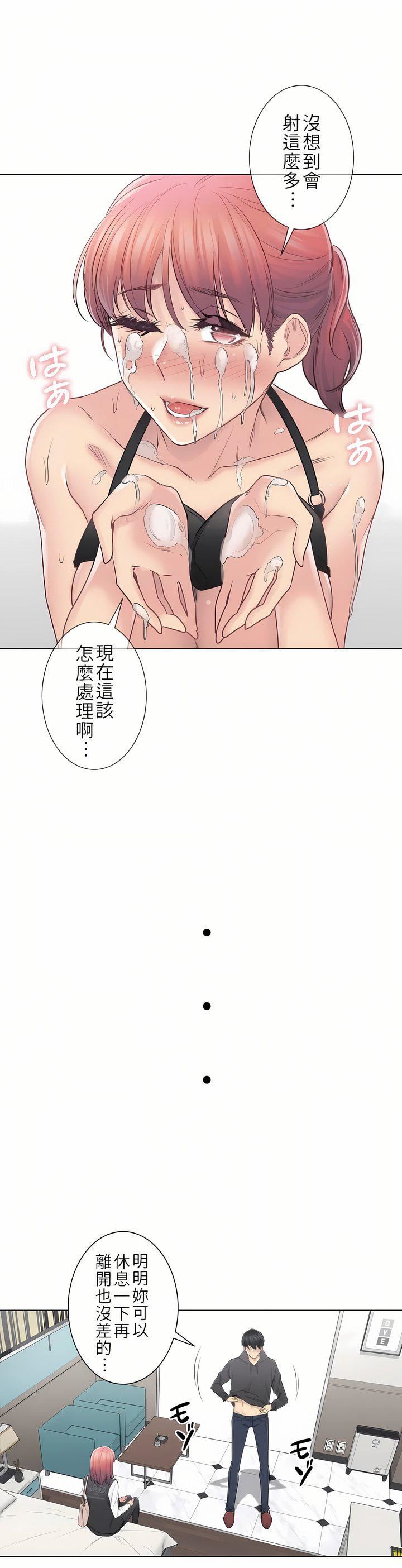 触电!~解封之触~第二季50话