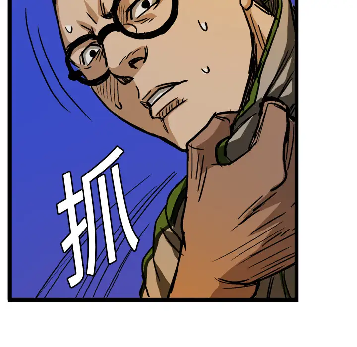 GP-禁区守卫第7话