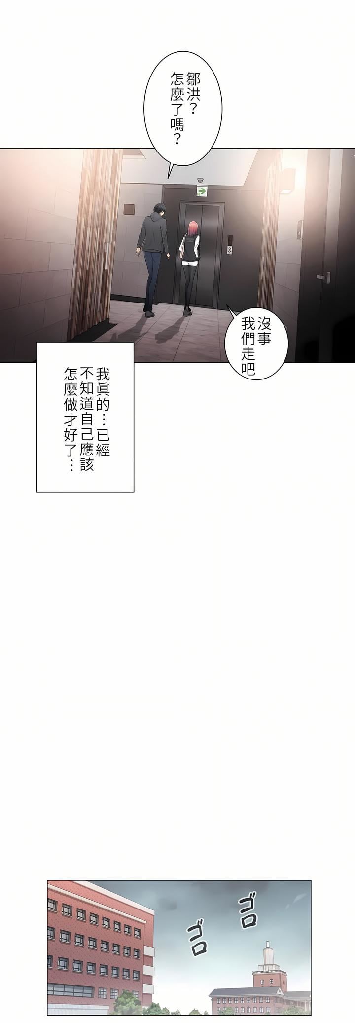 觸電！～解封之觸～第二季50話