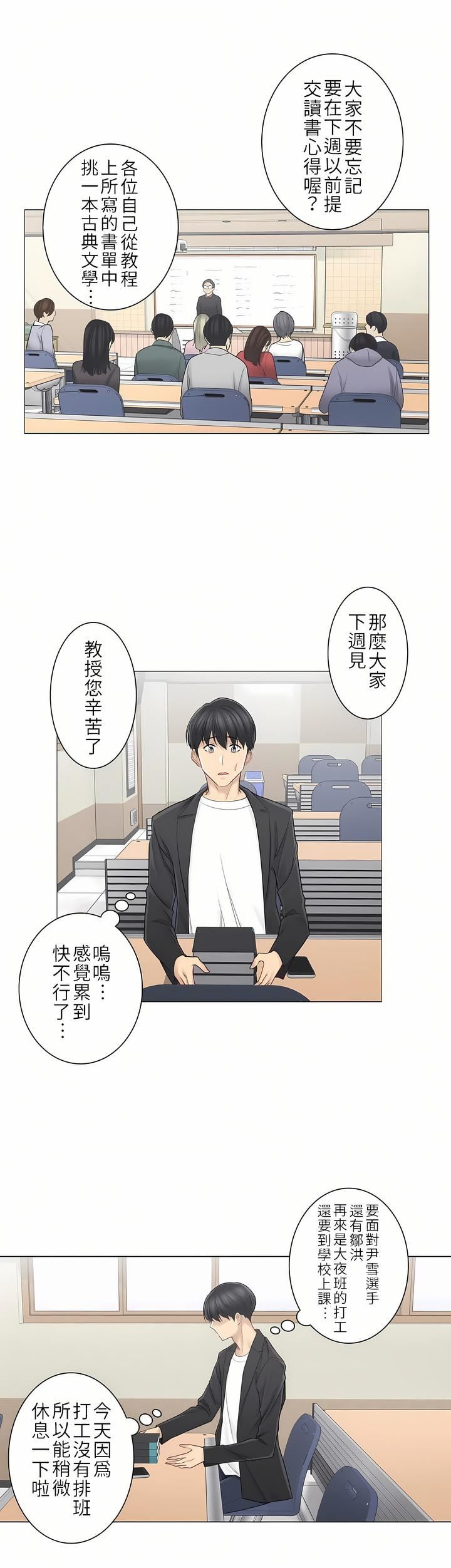 觸電！～解封之觸～第二季50話