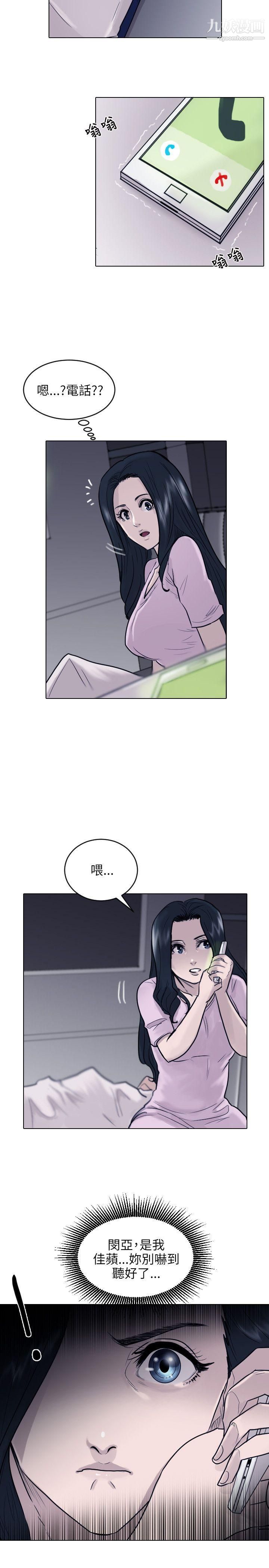 保鑣第43話