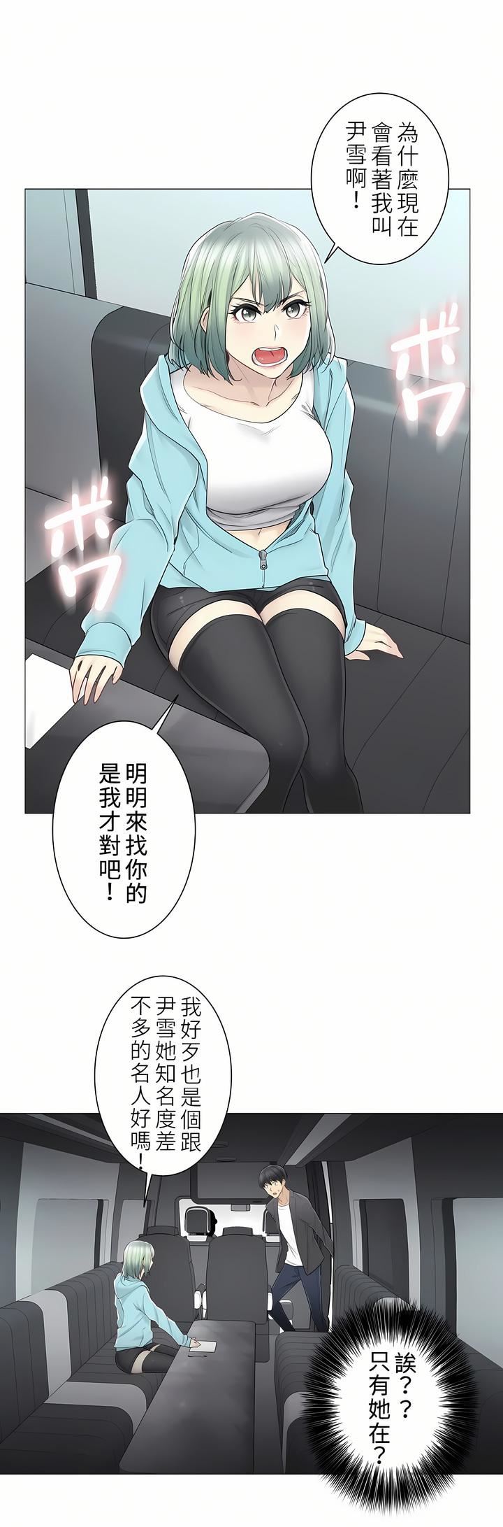 触电！～解封之触～第二季51话