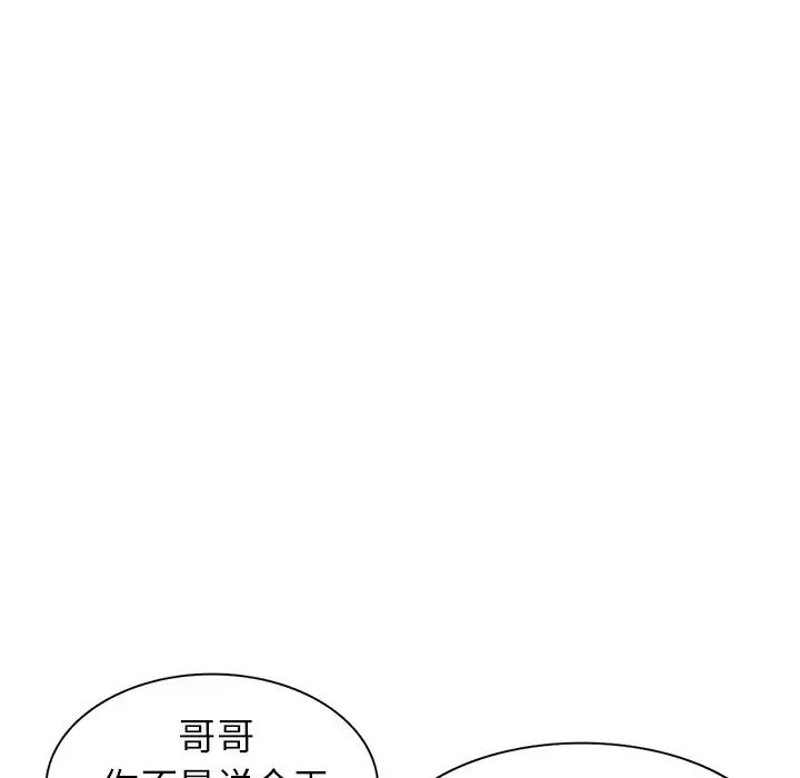 娜娜變身記第13话