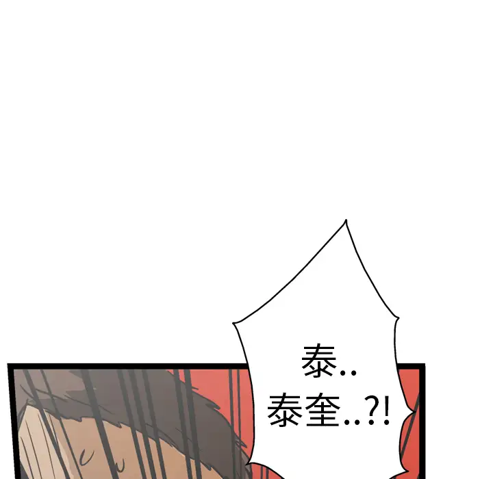 GP-禁区守卫第7话