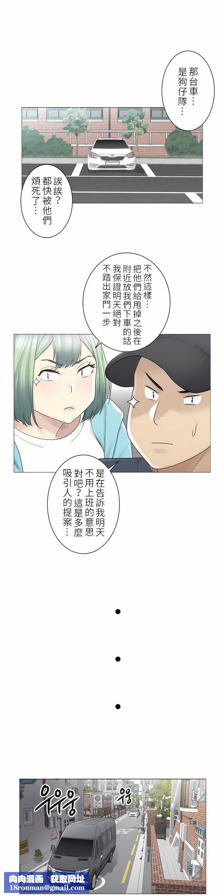 触电!~解封之触~第二季51话