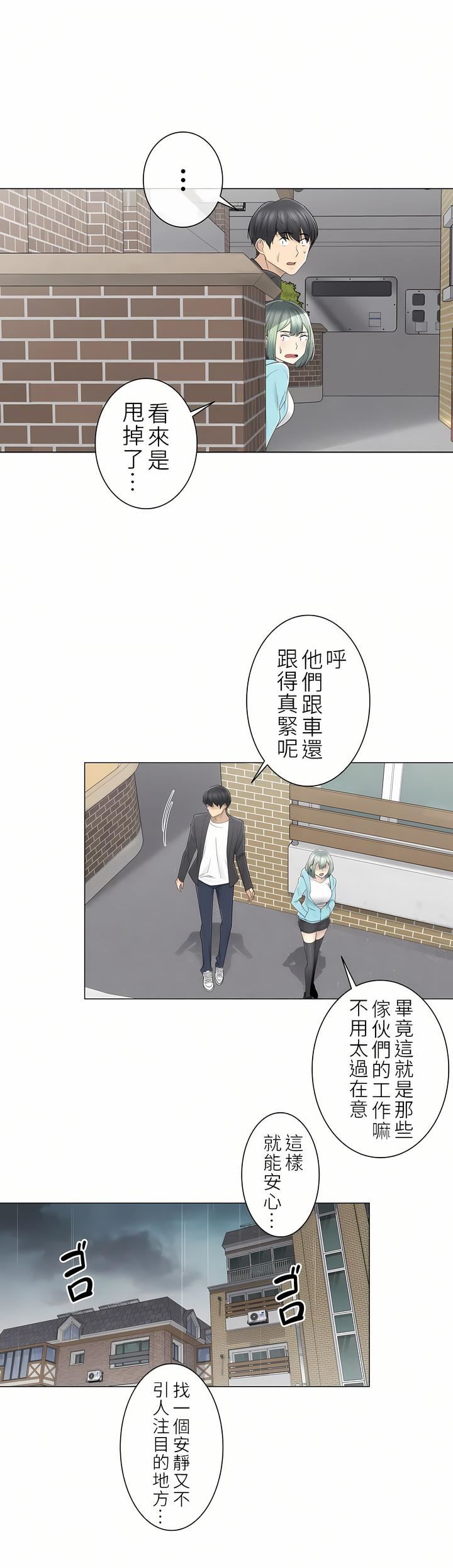 触电！～解封之触～第二季51话