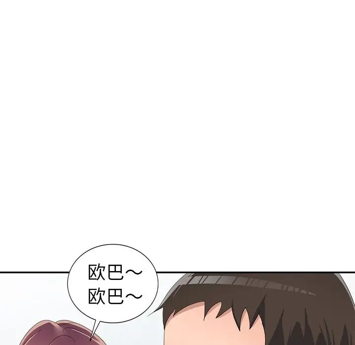 娜娜變身記第13话