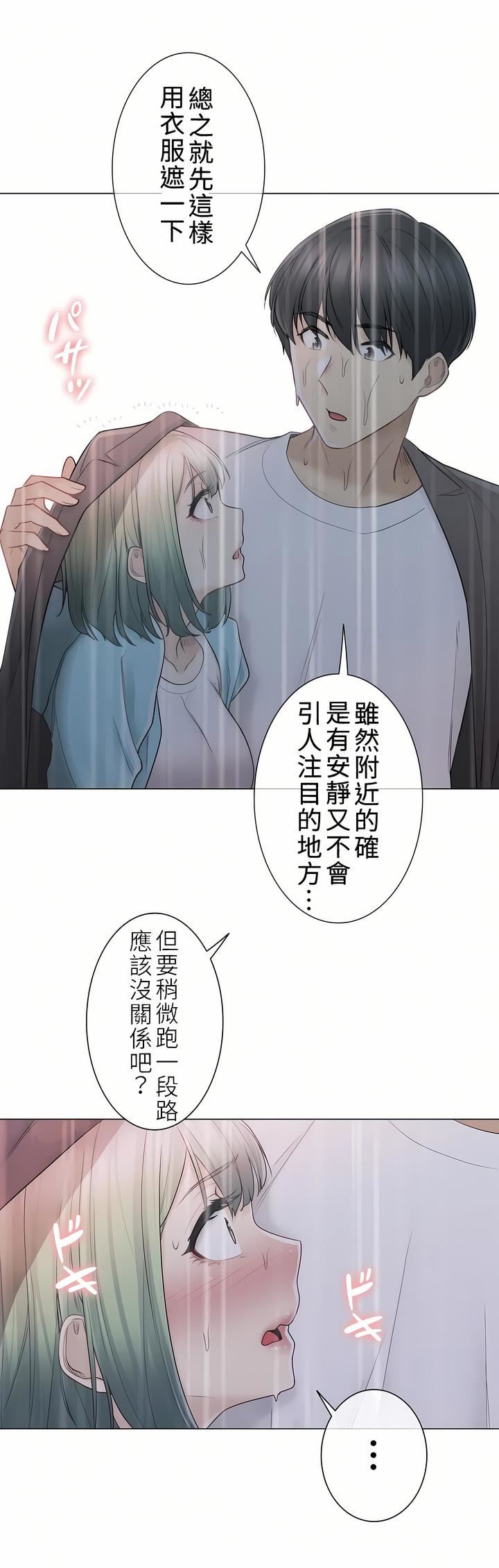 触电!~解封之触~第二季51话