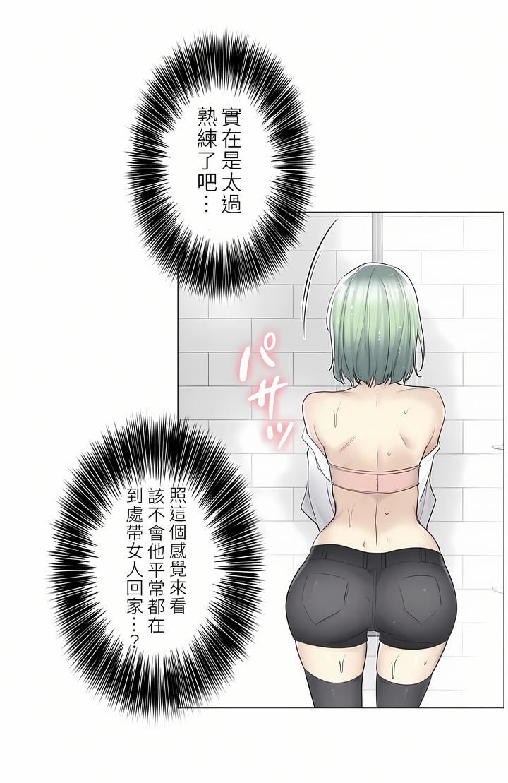 触电!~解封之触~第二季51话