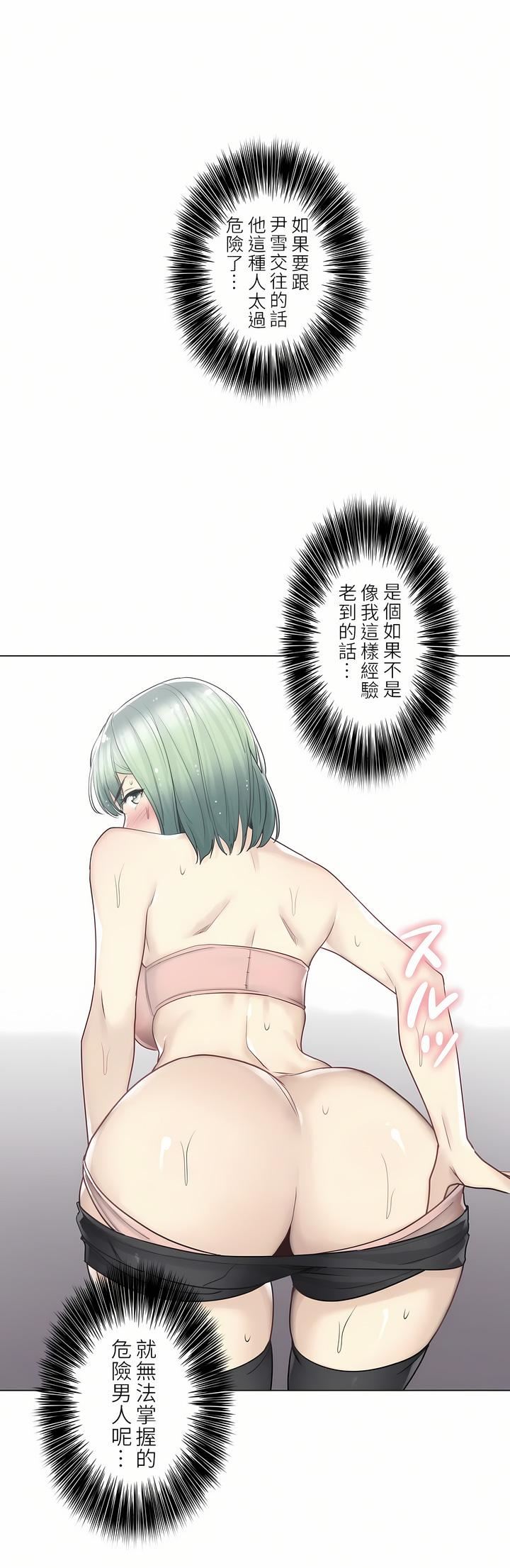 触电!~解封之触~第二季51话