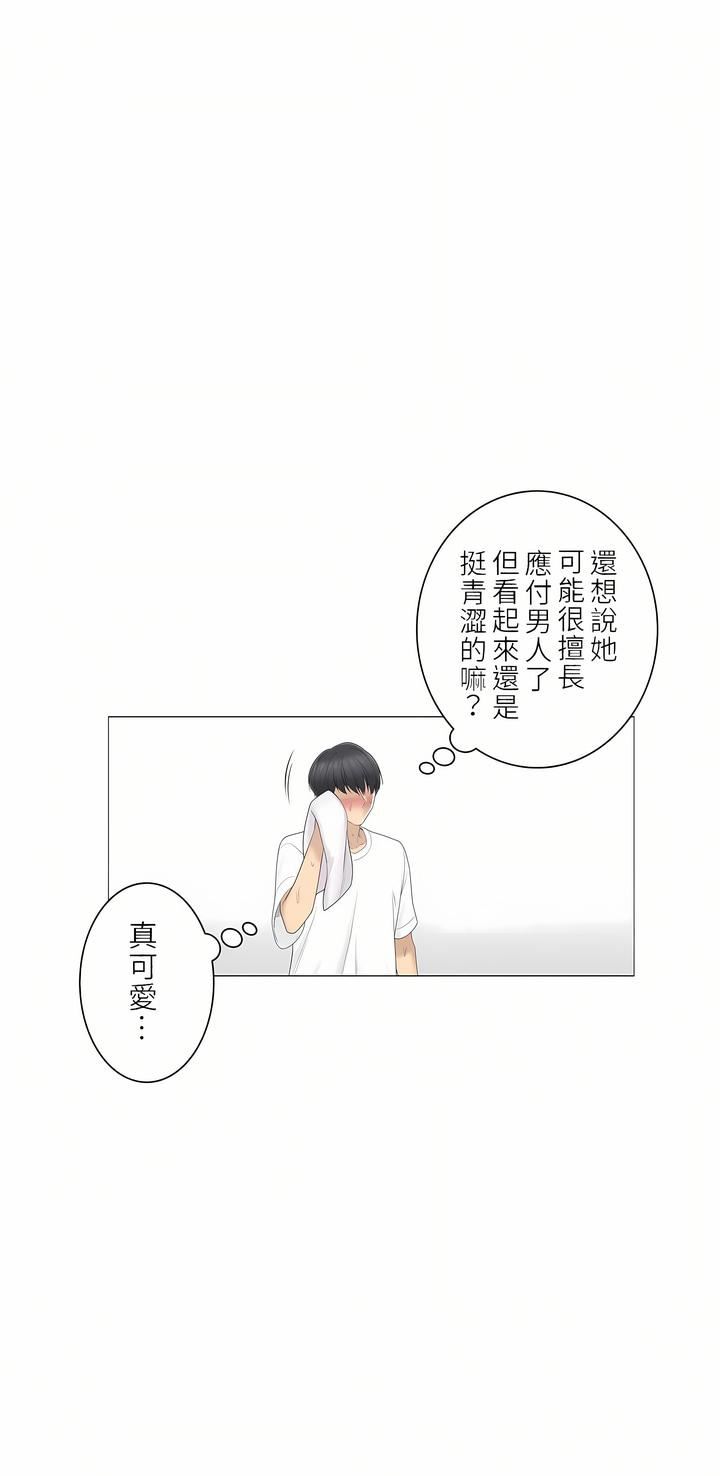 触电!~解封之触~第二季51话