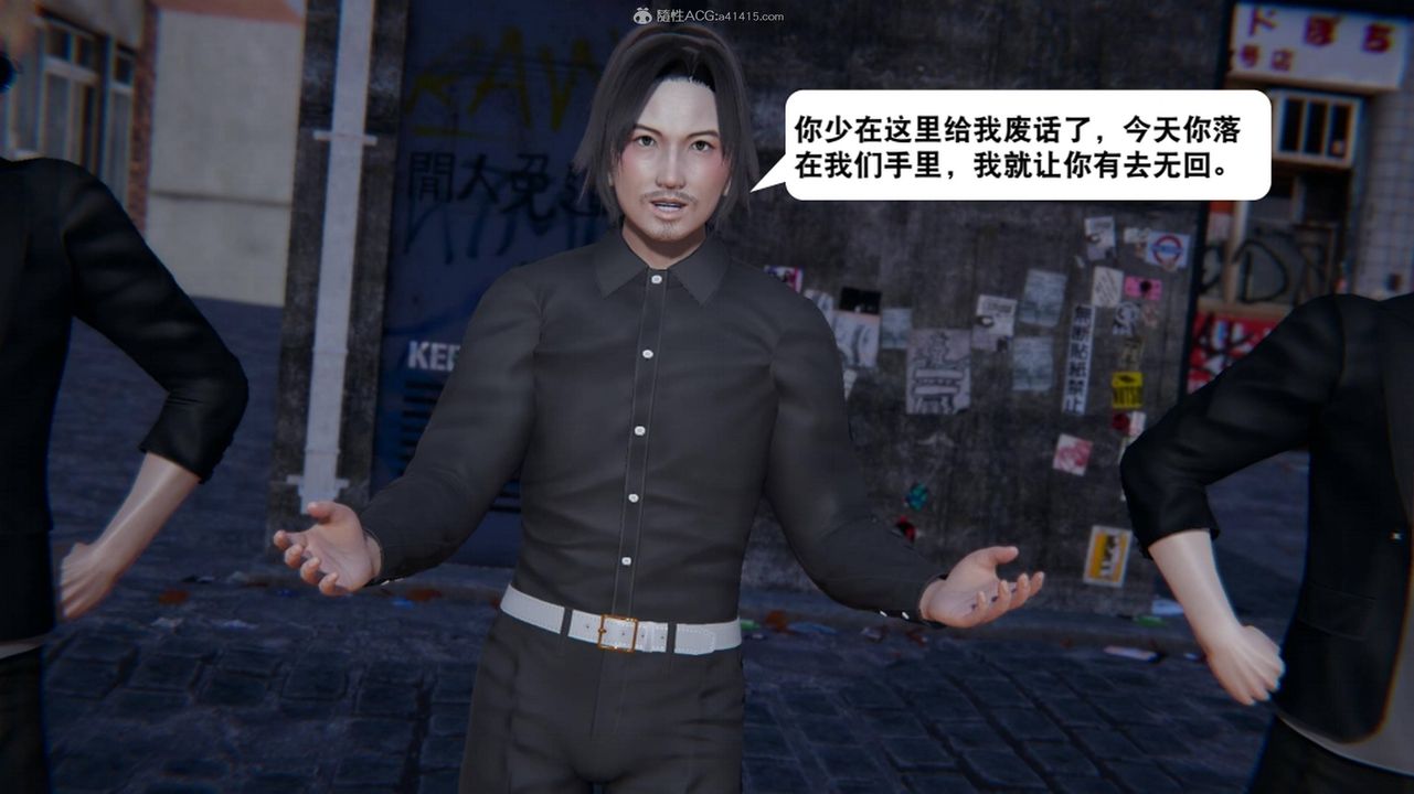 [3D]一夜暴富第17章-01话