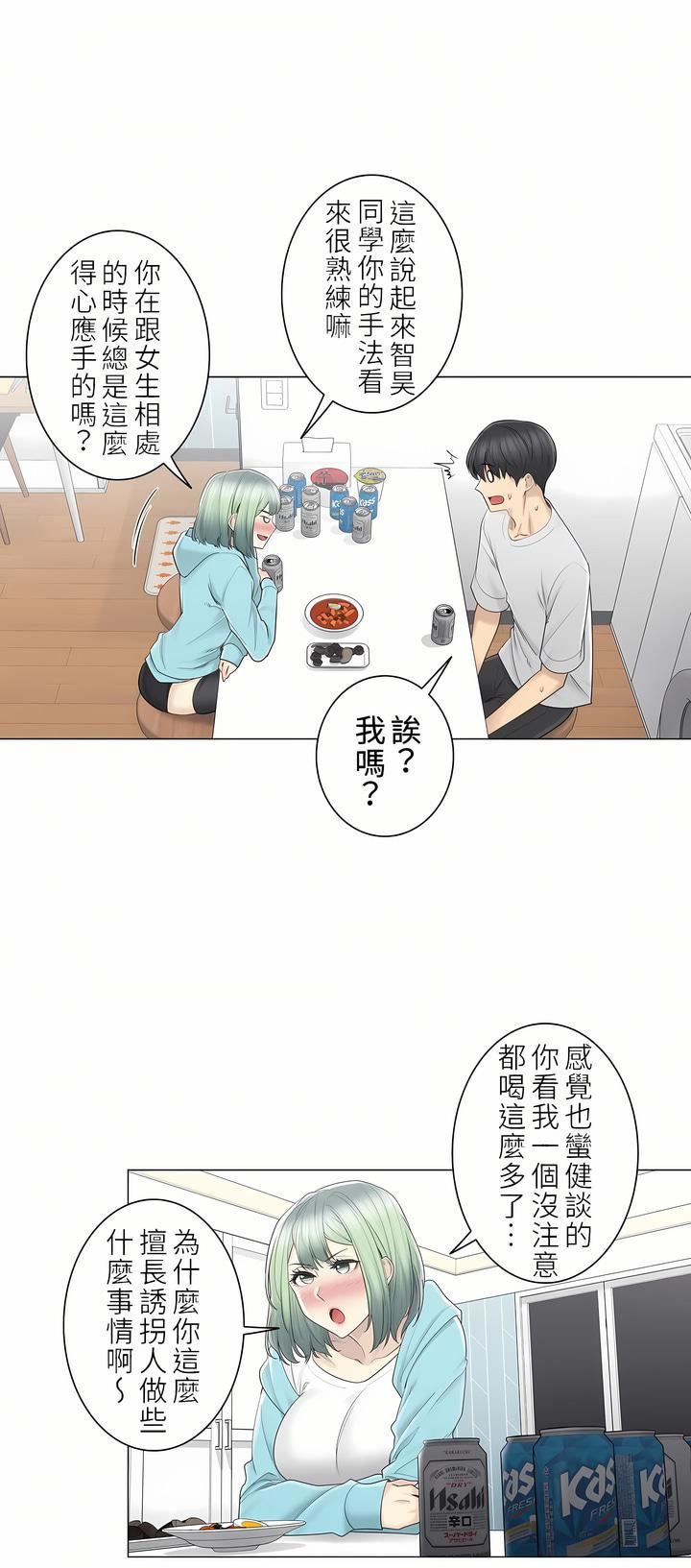 觸電！～解封之觸～第二季52話