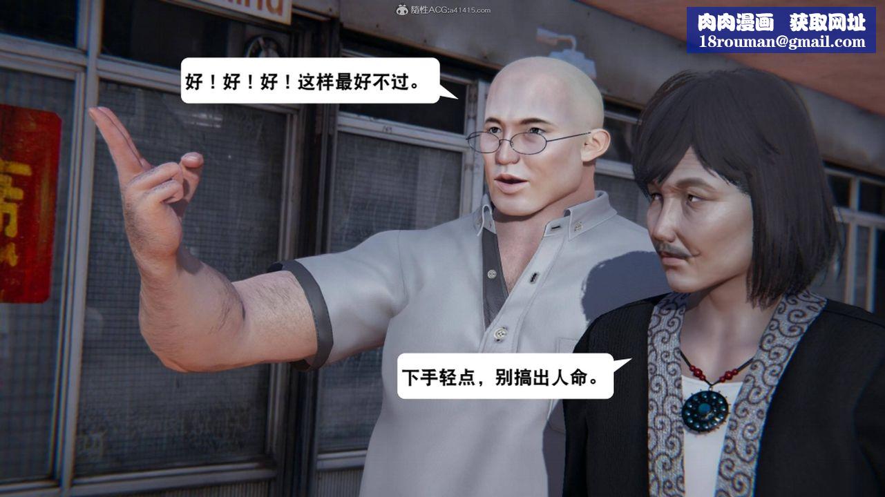 [3D]一夜暴富第17章-01话