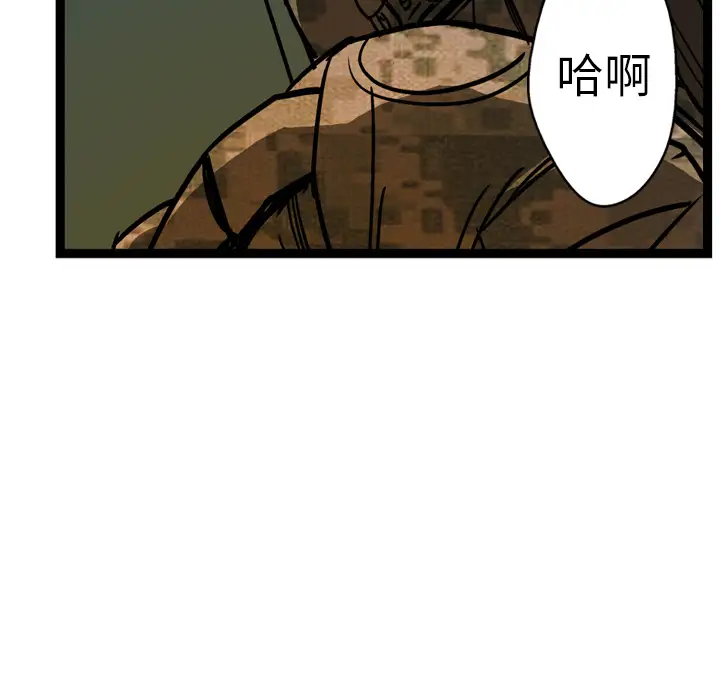 GP-禁区守卫第7话