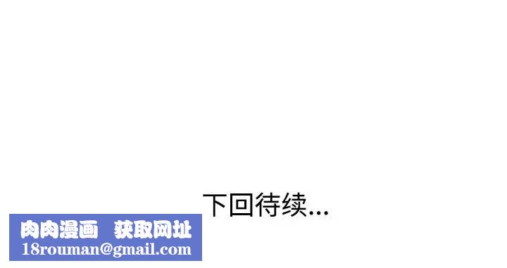 娜娜變身記第13话