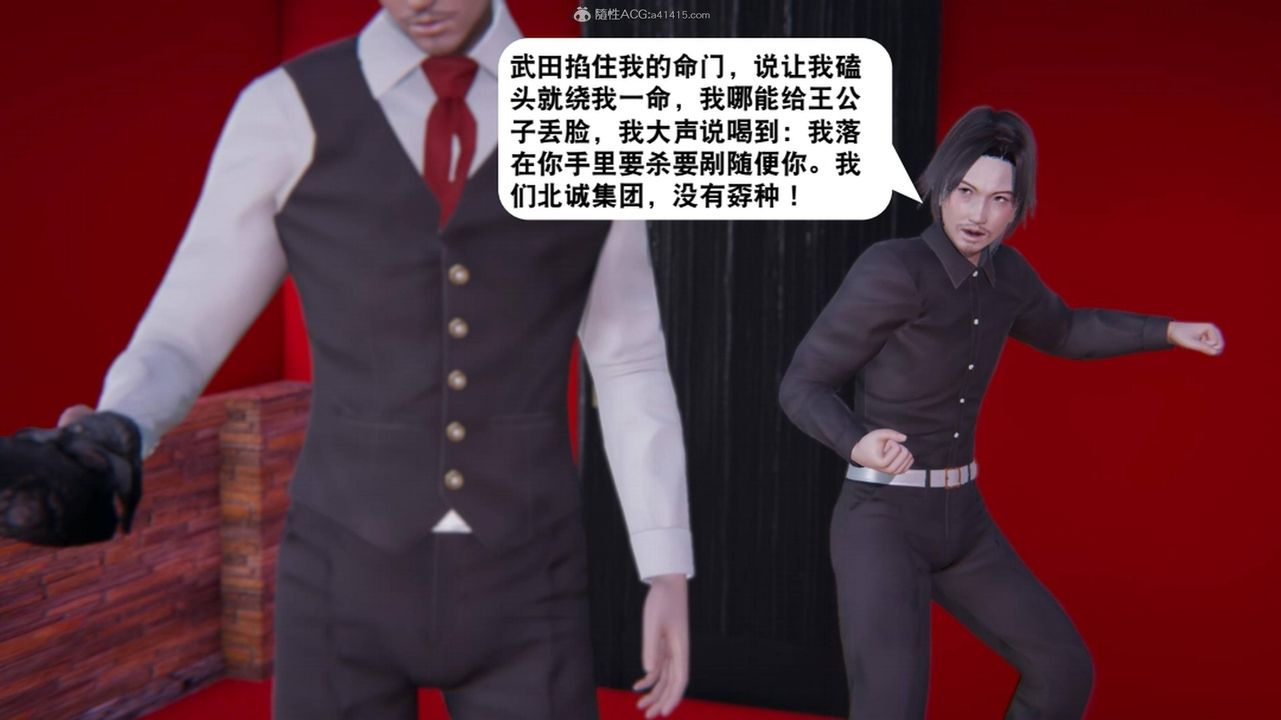 [3D]一夜暴富第17章-01話
