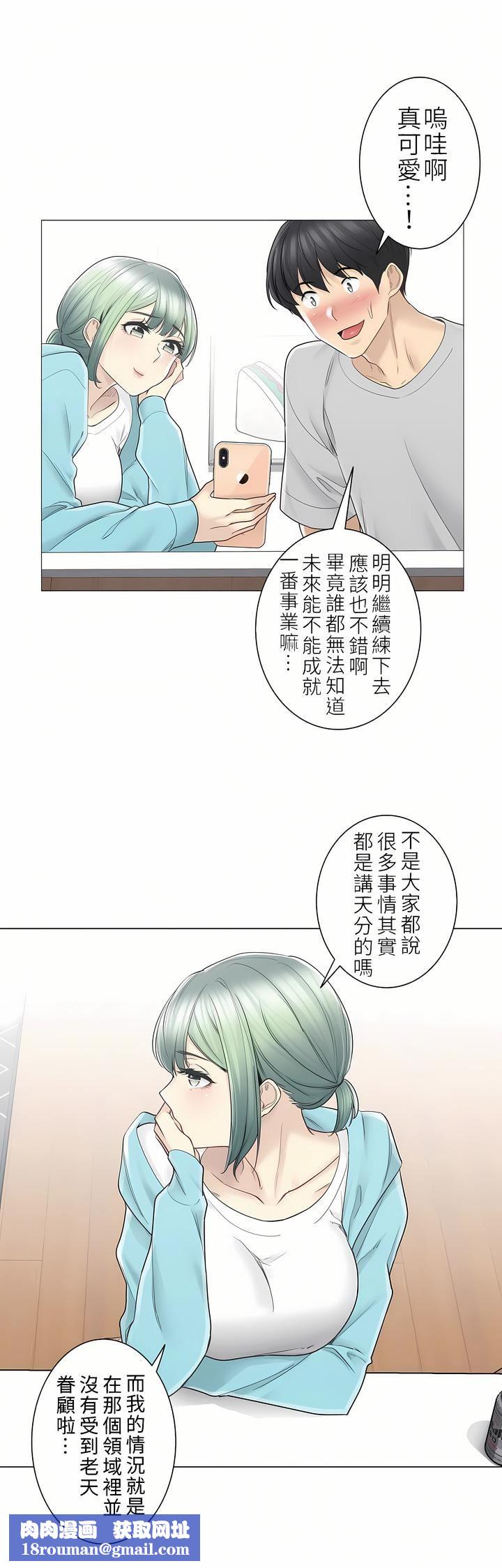 觸電！～解封之觸～第二季52話