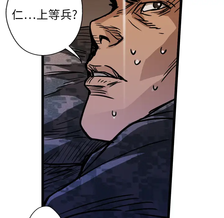 GP-禁区守卫第7话