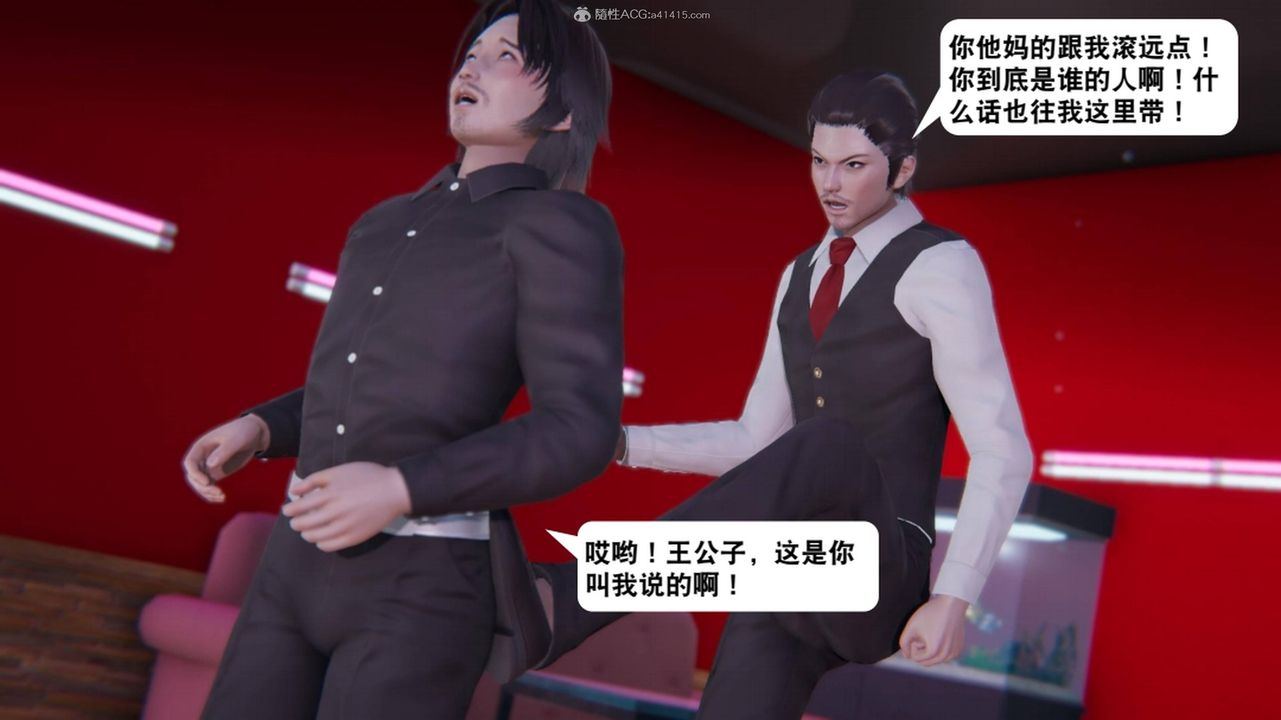 [3D]一夜暴富第17章-01话