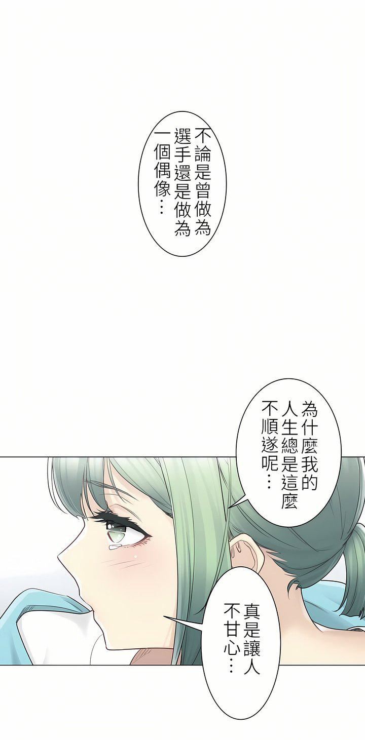 触电!~解封之触~第二季52话