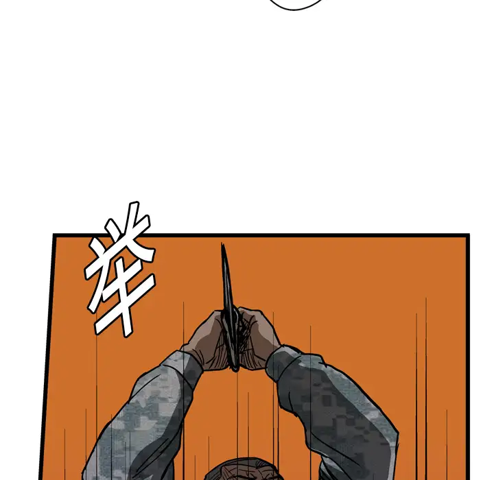 GP-禁区守卫第7话