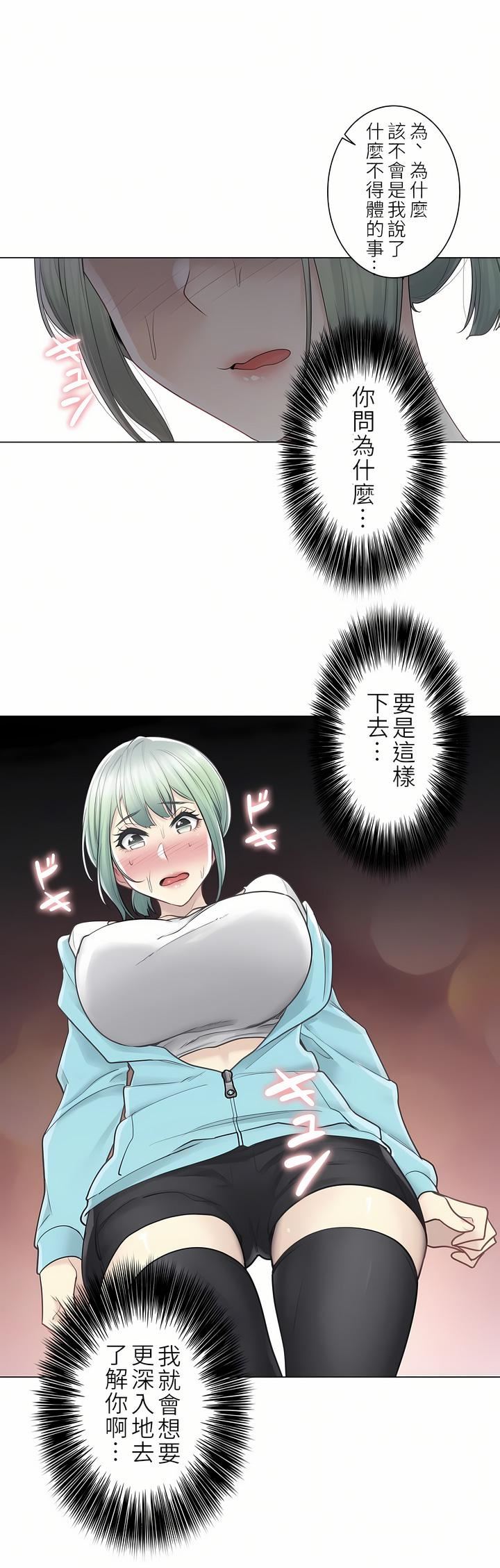 触电!~解封之触~第二季52话