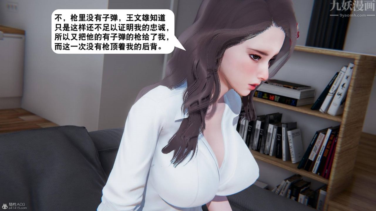 [3D]一夜暴富第17章-01話