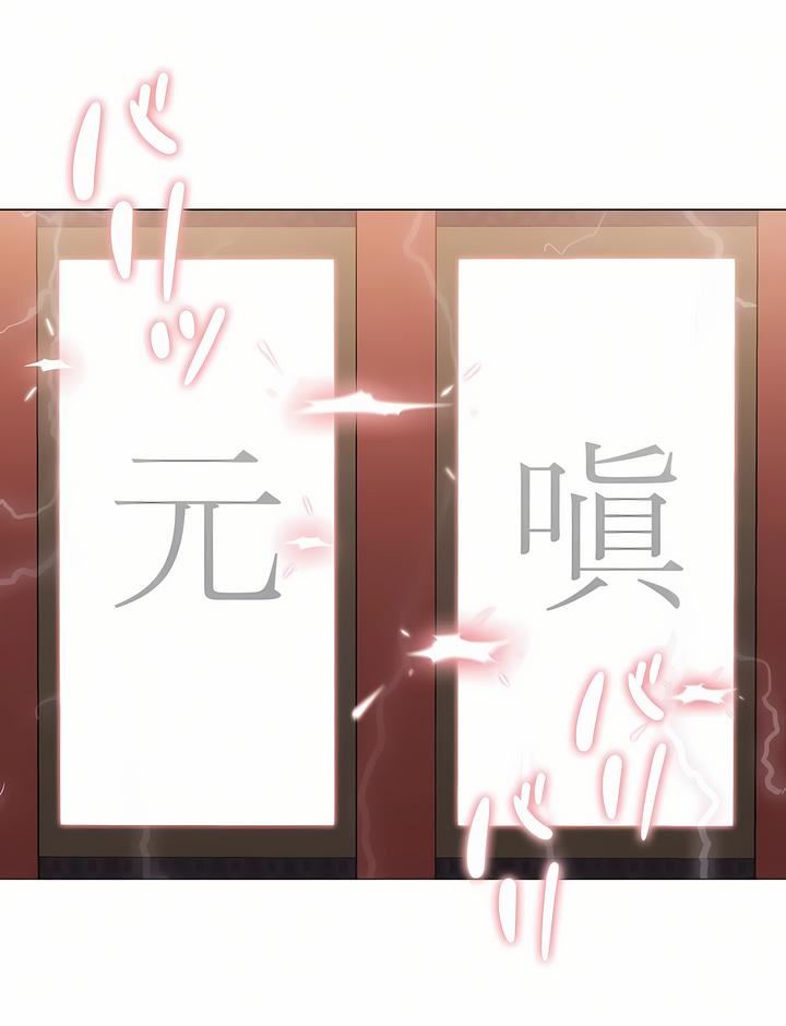 触电！～解封之触～第二季52话