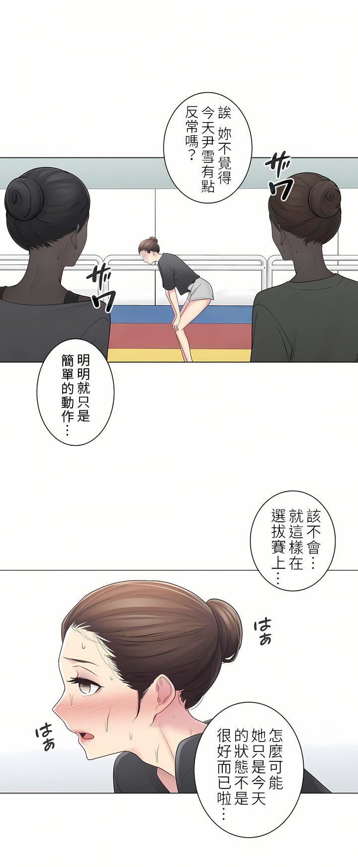 触电!~解封之触~第二季52话