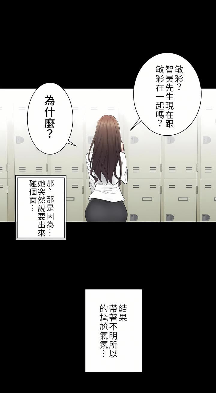 触电！～解封之触～第二季53话