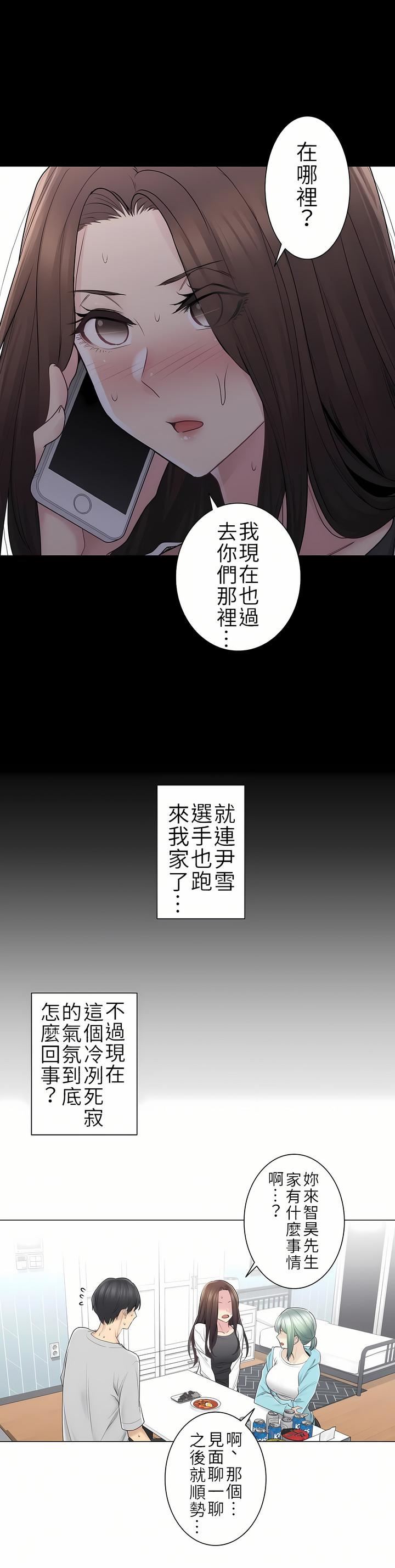 触电!~解封之触~第二季53话