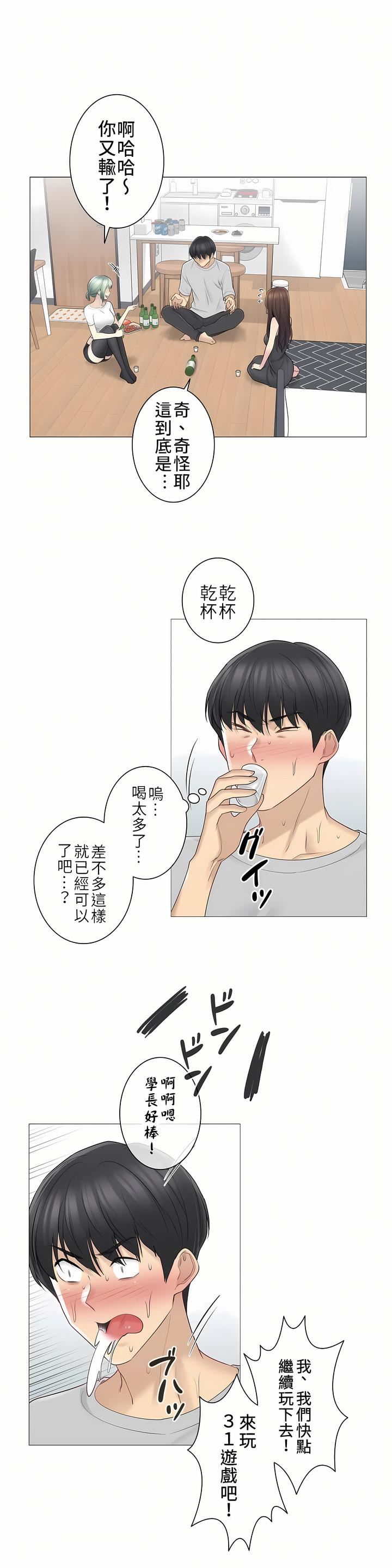 触电！～解封之触～第二季53话