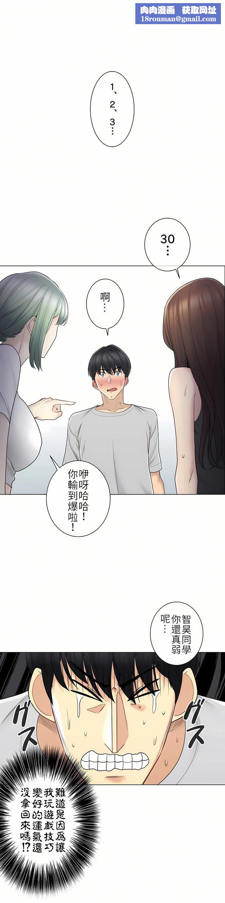 触电！～解封之触～第二季53话