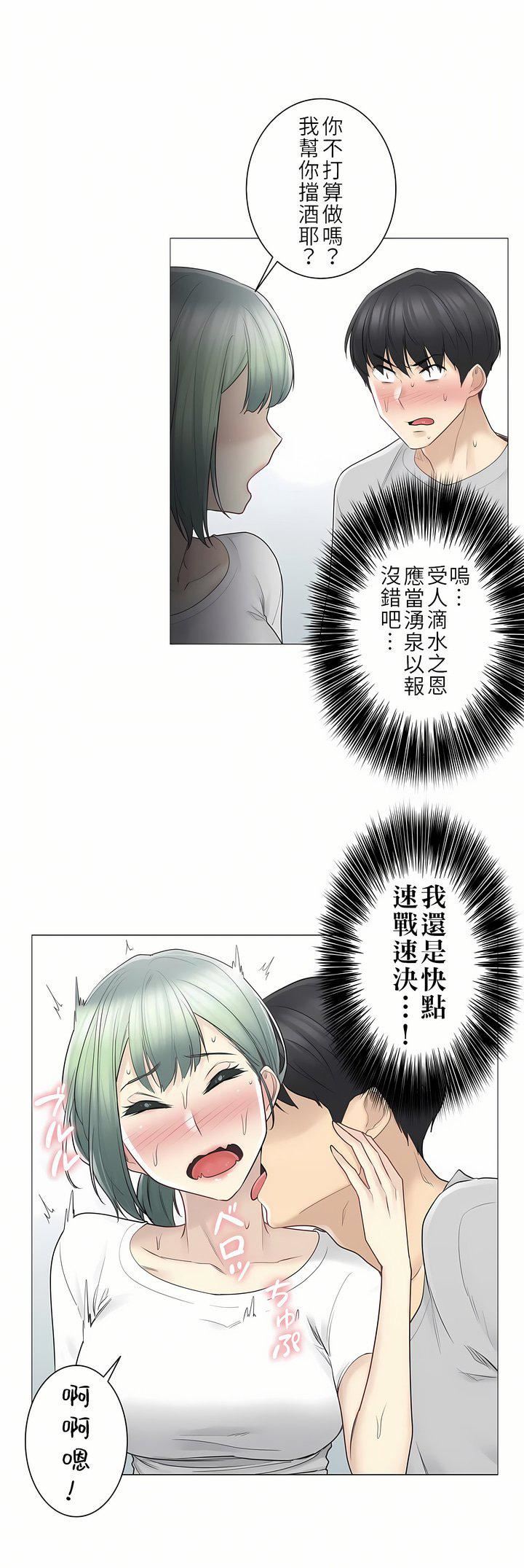 触电！～解封之触～第二季53话